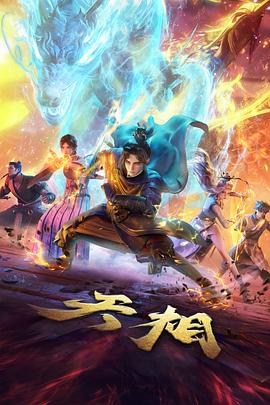 深海图鉴 冒险动漫全集在线观看